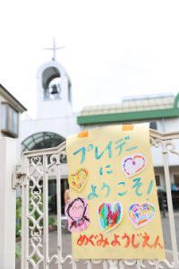 プレイデー