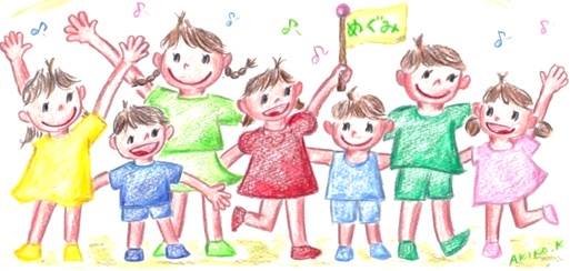 めぐみ幼児園に遊びにきてね!