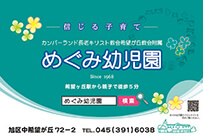 2018年度入園説明会のご案内
